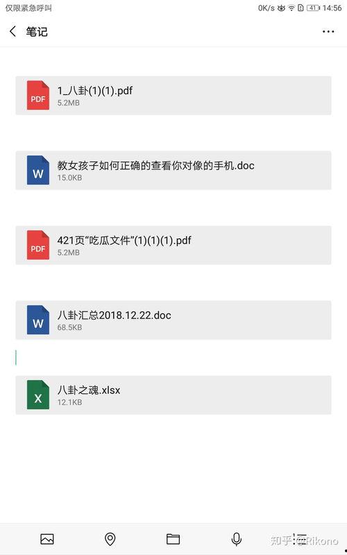 娱乐圈爆料页是什么意思,明星幕后故事大公开