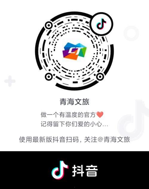 青海抖音爆料最新消息视频,揭秘神秘事件背后的真相 第3张 青海抖音爆料最新消息视频,揭秘神秘事件背后的真相 第3张