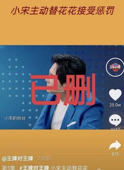 宋亚轩爆料节目视频大全,独家爆料视频大全 第3张 宋亚轩爆料节目视频大全,独家爆料视频大全 第3张