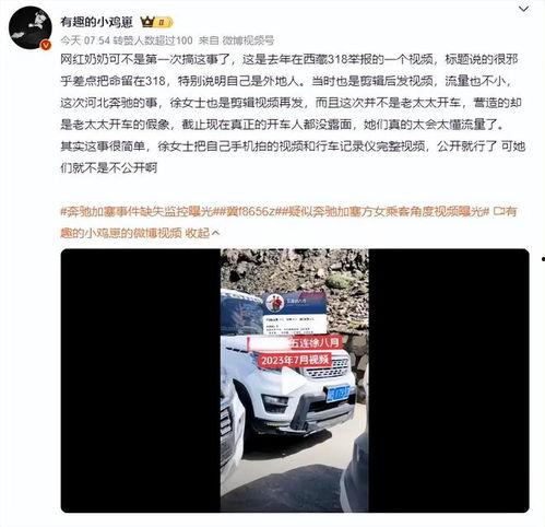 徐老太爆料视频大全,揭秘生活百态,引发社会热议 第3张 徐老太爆料视频大全,揭秘生活百态,引发社会热议 第3张