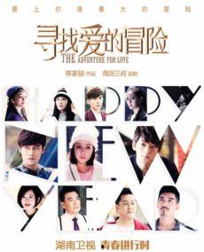 在线观看寻找爱的冒险,一场跨越屏幕的浪漫冒险 第3张 在线观看寻找爱的冒险,一场跨越屏幕的浪漫冒险 第3张